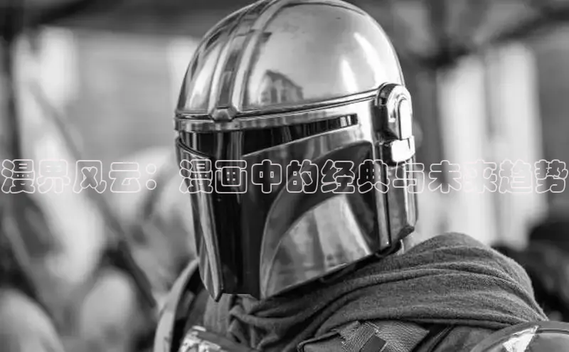 哔咔漫画在线看漫画下载